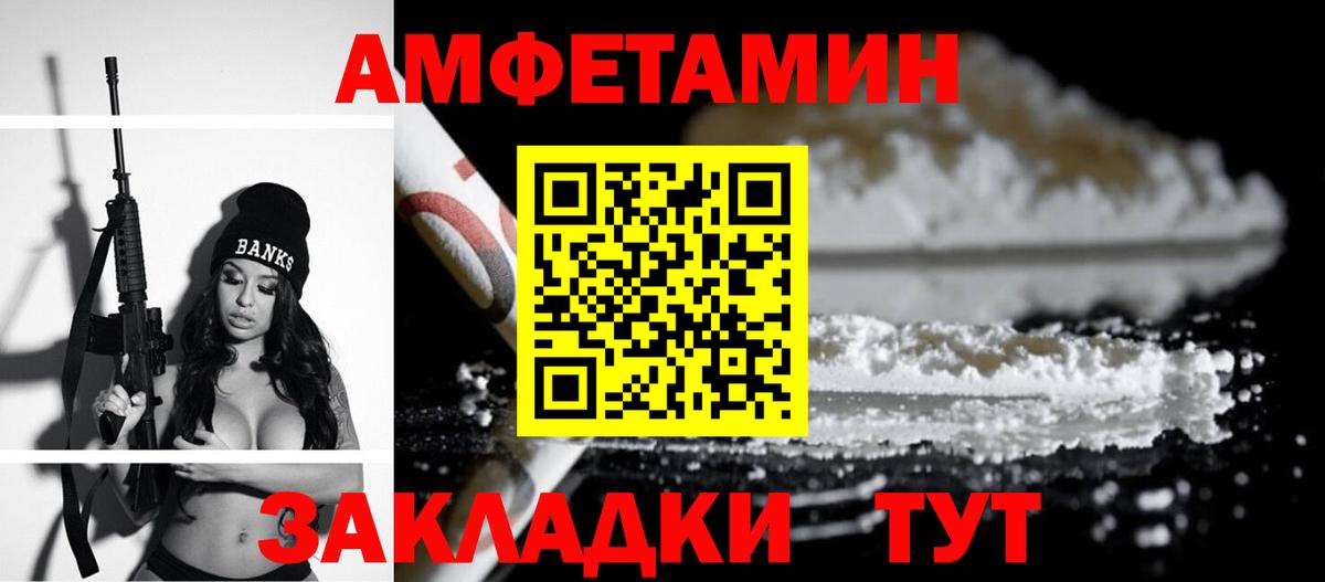 АМФЕТАМИН  Вход с VPN  Amphetamine  АМФ 97%  Бутурлиновка 