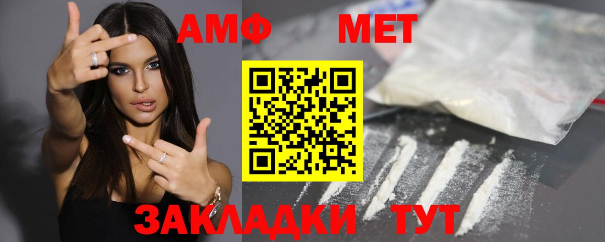 Амфетамин Premium Бутурлиновка