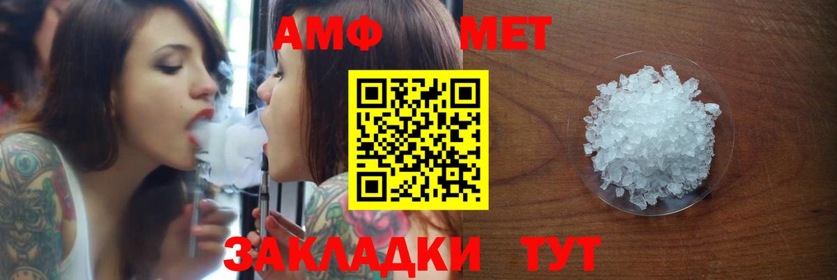 АМФ Розовый  Амфетамин  Бутурлиновка 