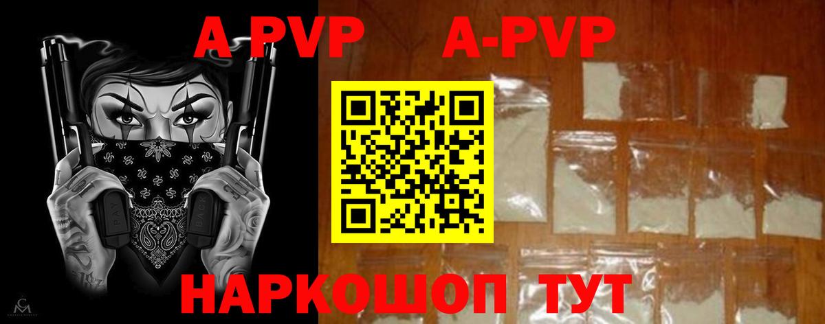 APVP мука Бутурлиновка