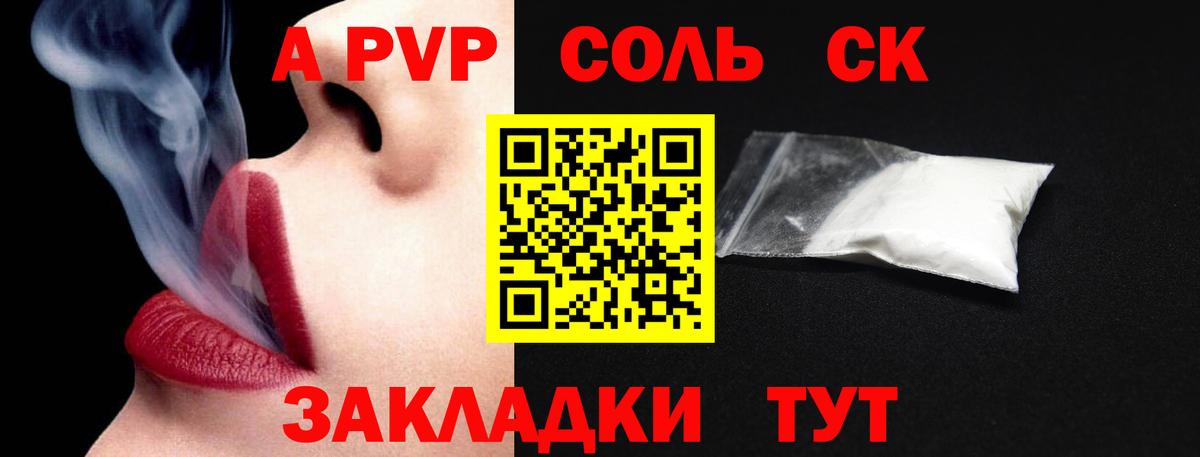 Alpha-PVP VHQ  A PVP СК  Alfa_PVP мука  Бутурлиновка 