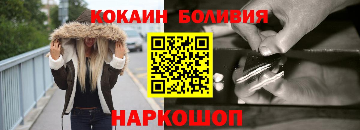 Кокаин VHQ Бутурлиновка