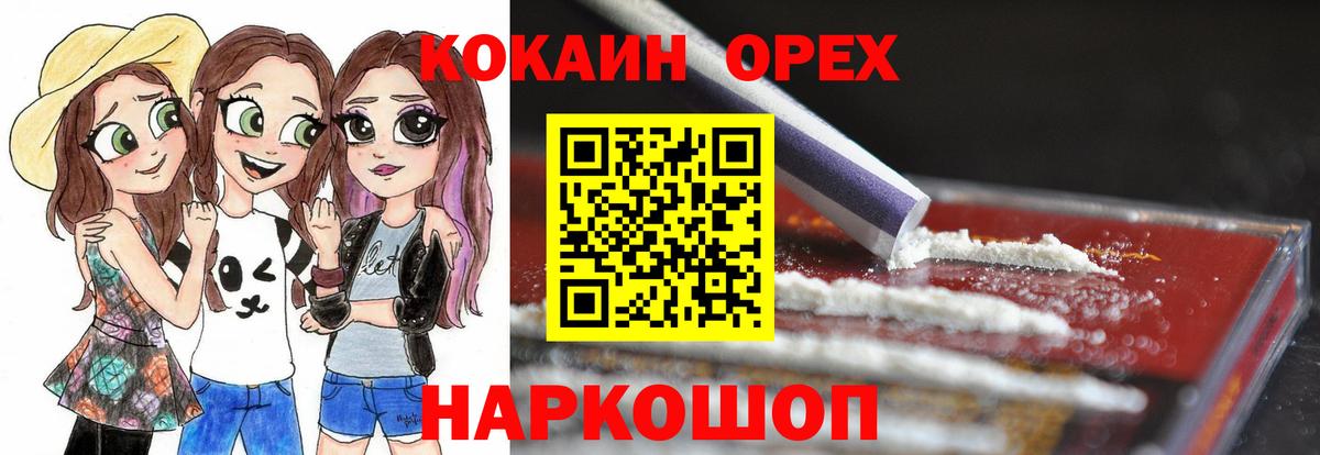 КОКАИН 98%  Cocaine 98%  Cocaine  Бутурлиновка 