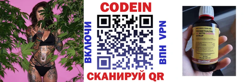 Кодеиновый сироп Lean Purple Drank  hydra зеркало  Бутурлиновка  продажа наркотиков 