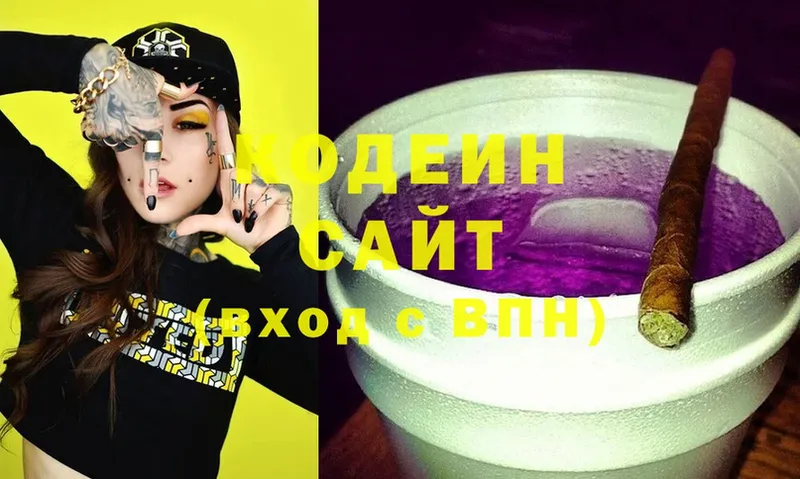 что такое   omg рабочий сайт  Codein Purple Drank  Бутурлиновка 