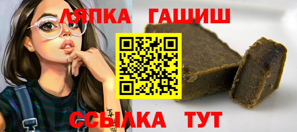 Бутурлиновка  Гашиш  ГАШИШ Cannabis  Вход с VPN  Гашиш гарик 
