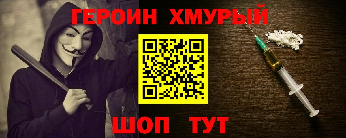 Бутурлиновка  ГЕРОИН Heroin  Героин  Вход с VPN 