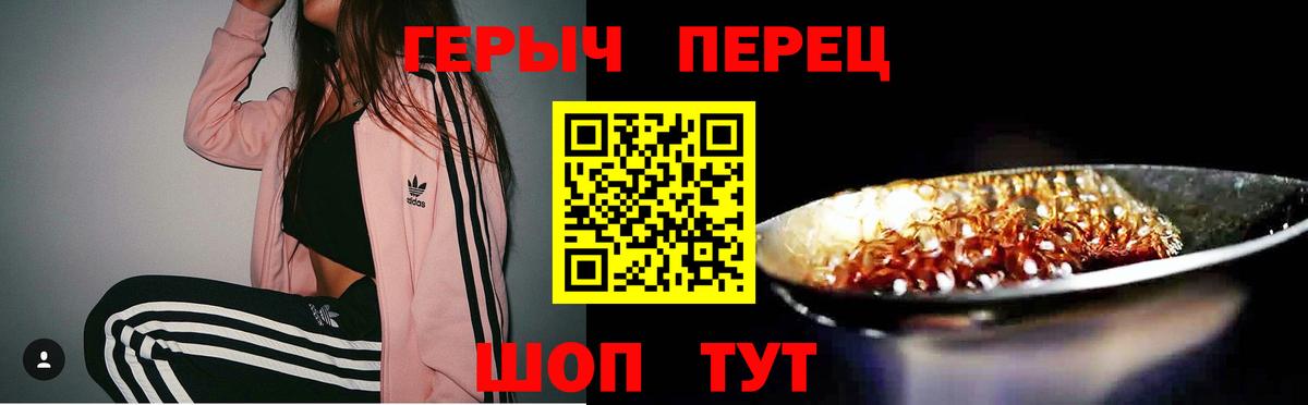 Героин белый Бутурлиновка