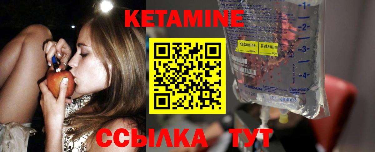 КЕТАМИН ketamine Бутурлиновка