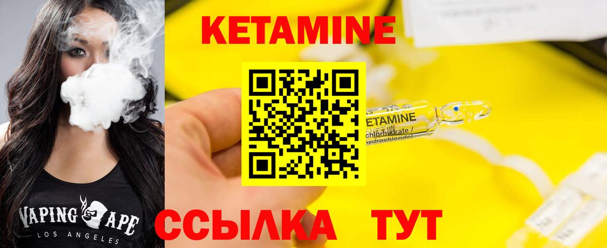 Бутурлиновка  КЕТАМИН VHQ  Кетамин ketamine  Вход с VPN 