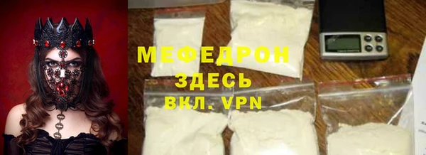 мефедрон VHQ Гусев