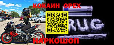 кокаин Берёзовский