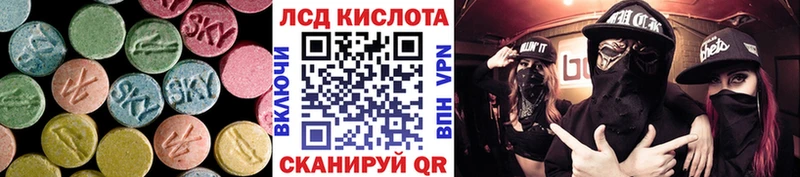 ЛСД экстази кислота  купить закладку  Бутурлиновка 