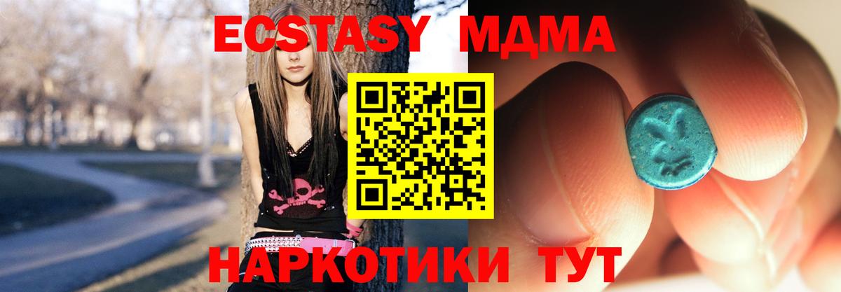 МДМА Molly Бутурлиновка