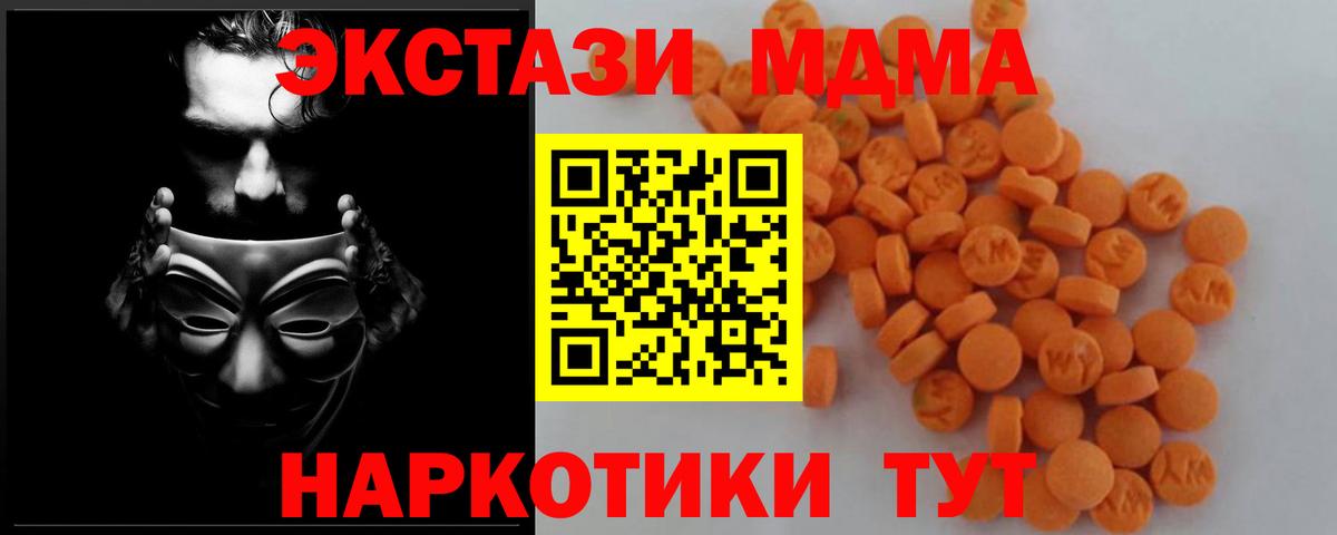 МДМА кристаллы Бутурлиновка