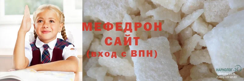 МЕФ mephedrone  Бутурлиновка 