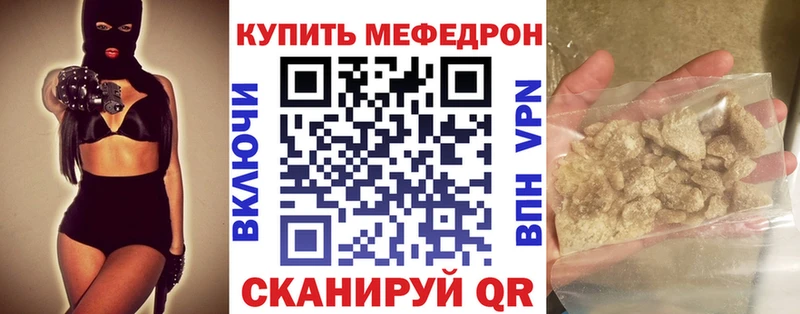 МЕФ кристаллы Бутурлиновка