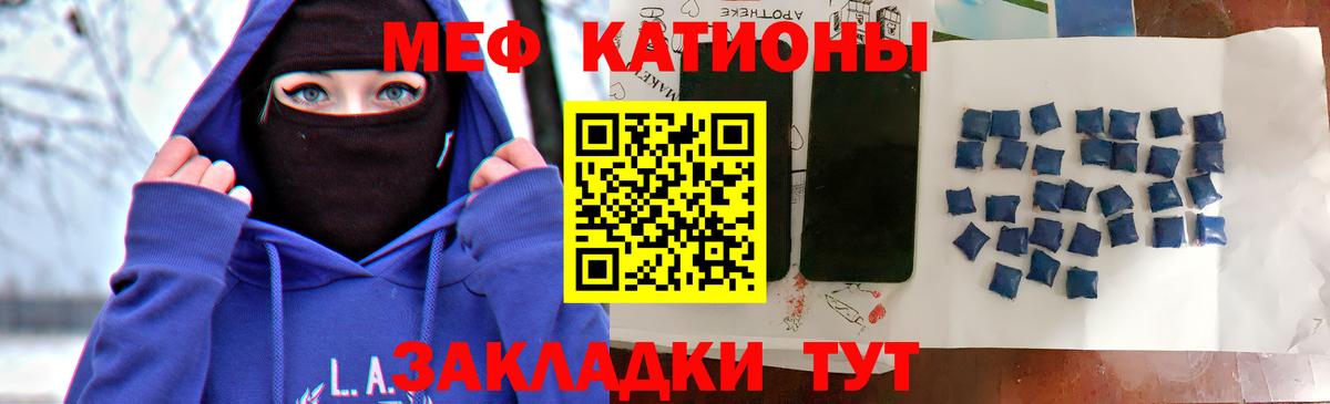 Меф  Вход с VPN  Мефедрон  Бутурлиновка  Мефедрон мяу мяу 