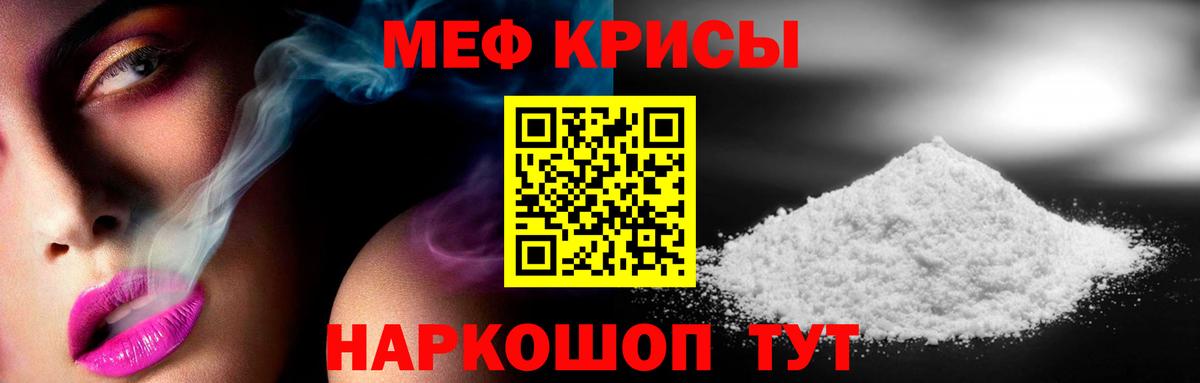 Меф мяу мяу  Бутурлиновка