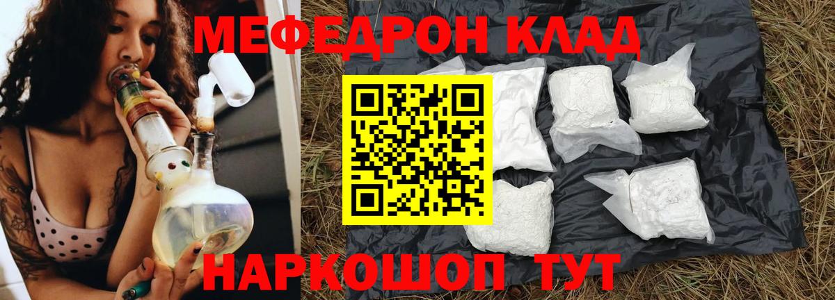МЕФ  Мефедрон кристаллы  Бутурлиновка  Мефедрон кристаллы 