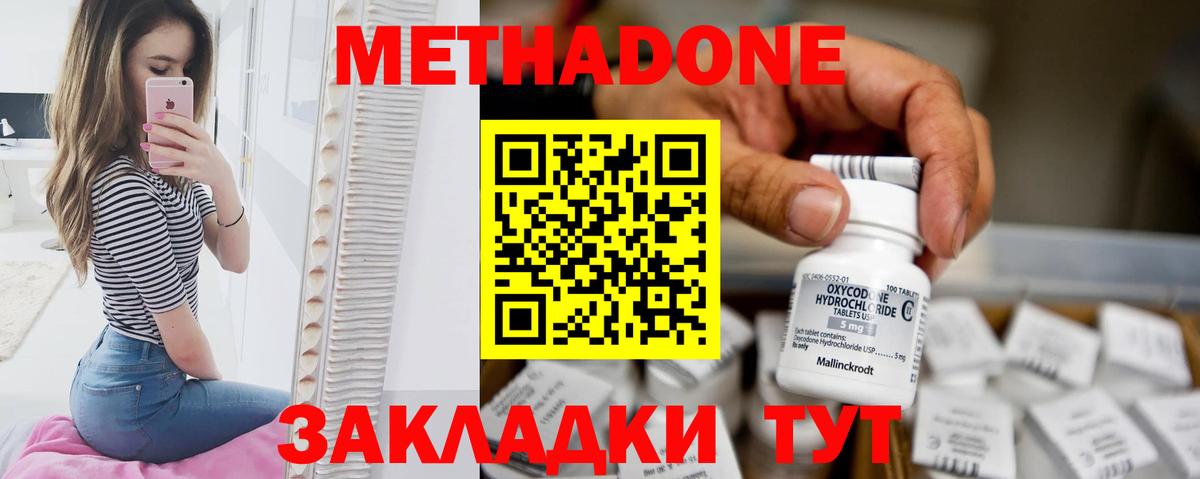 Метадон кристалл  ОМГ ОМГ как зайти  Бутурлиновка  Вход с VPN  МЕТАДОН methadone 