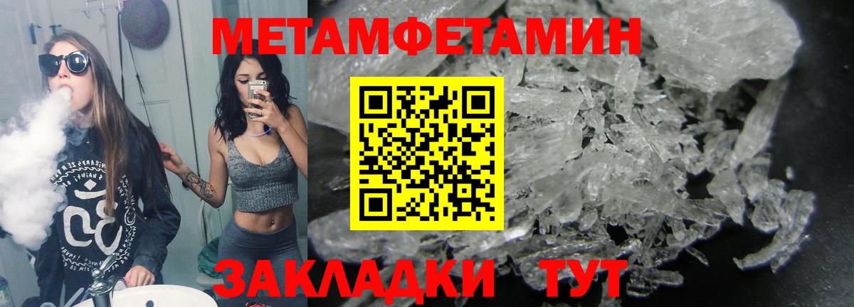 МЕТАМФЕТАМИН Декстрометамфетамин 99.9%  МЕТАМФЕТАМИН Декстрометамфетамин 99.9%  Метамфетамин  Бутурлиновка 