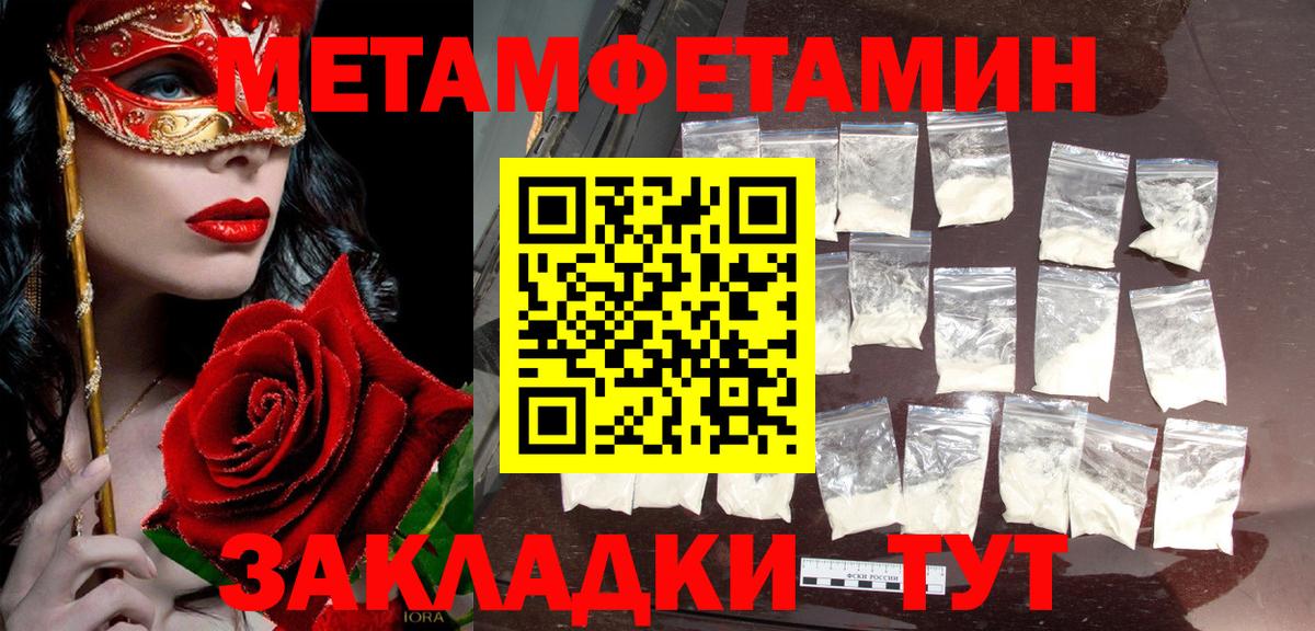 Первитин пудра  Вход с VPN  МЕТАМФЕТАМИН  Бутурлиновка 