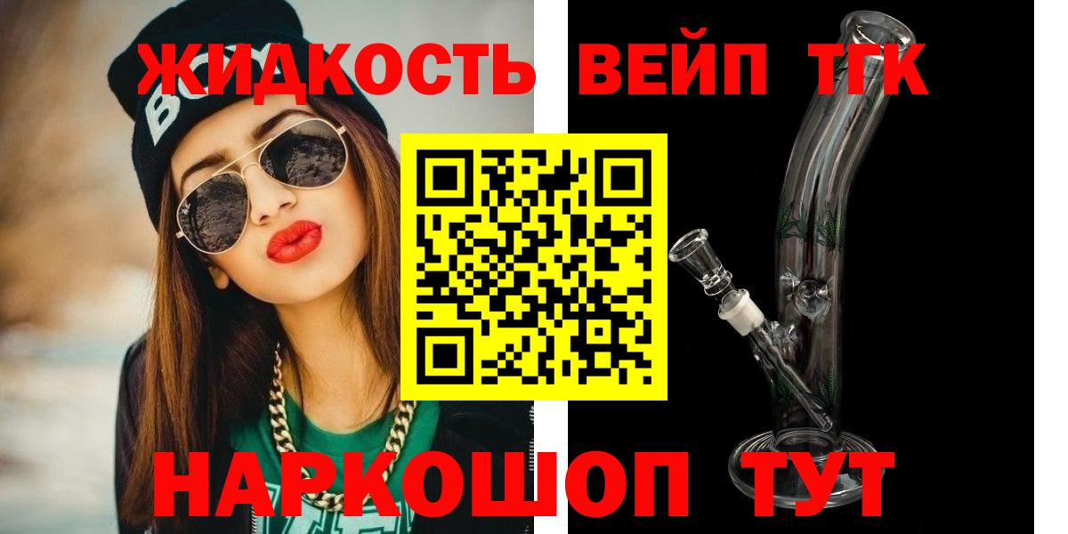 Дистиллят ТГК гашишное масло Бутурлиновка